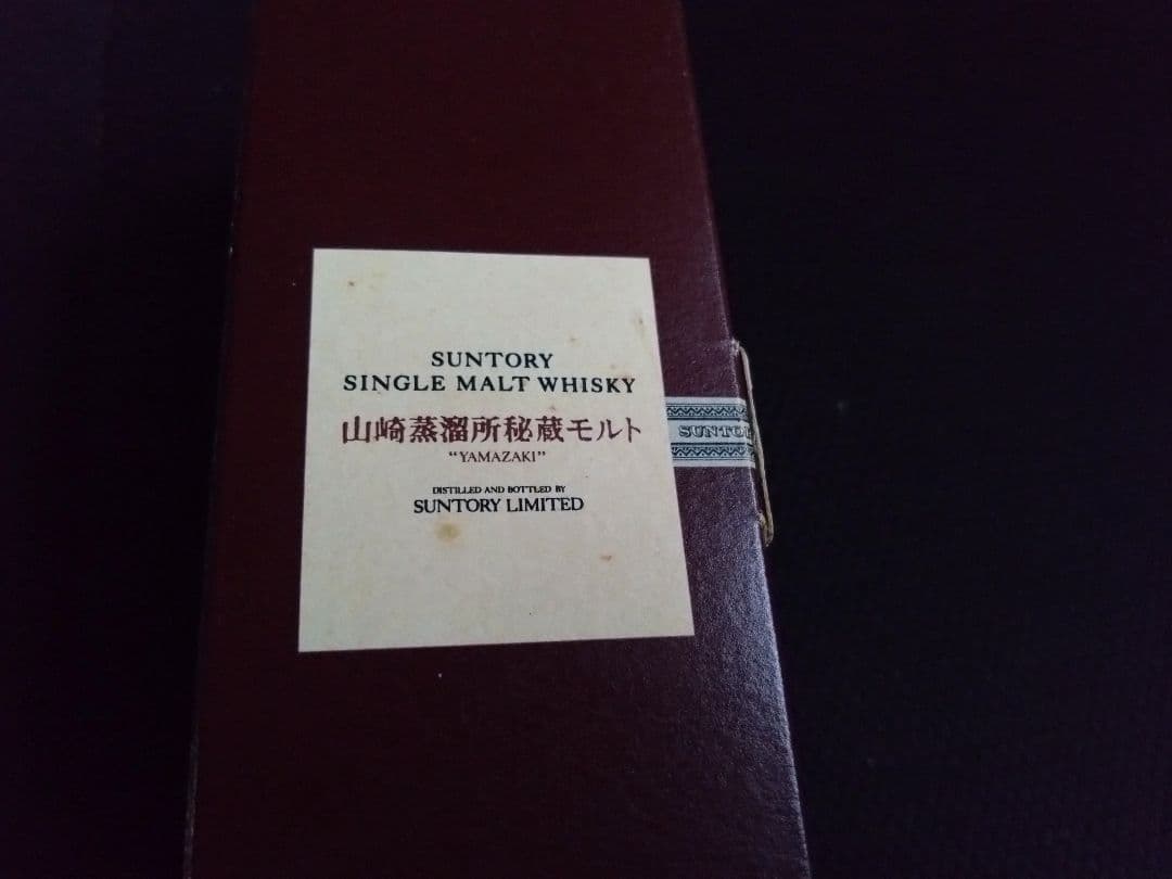 山崎蒸溜所秘蔵モルト ミニボトル 箱付き　50ml 43%