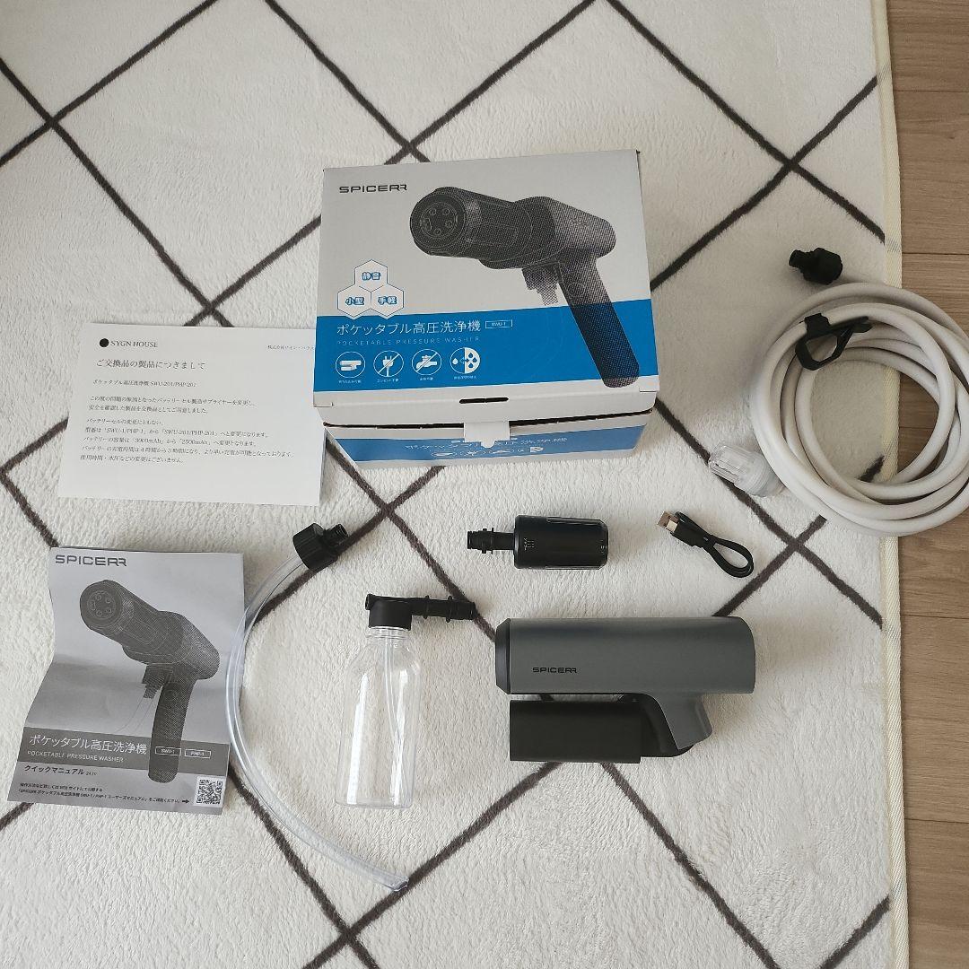 【未使用級】スパイサー　ポケッタブル高圧洗浄機　SWU-02