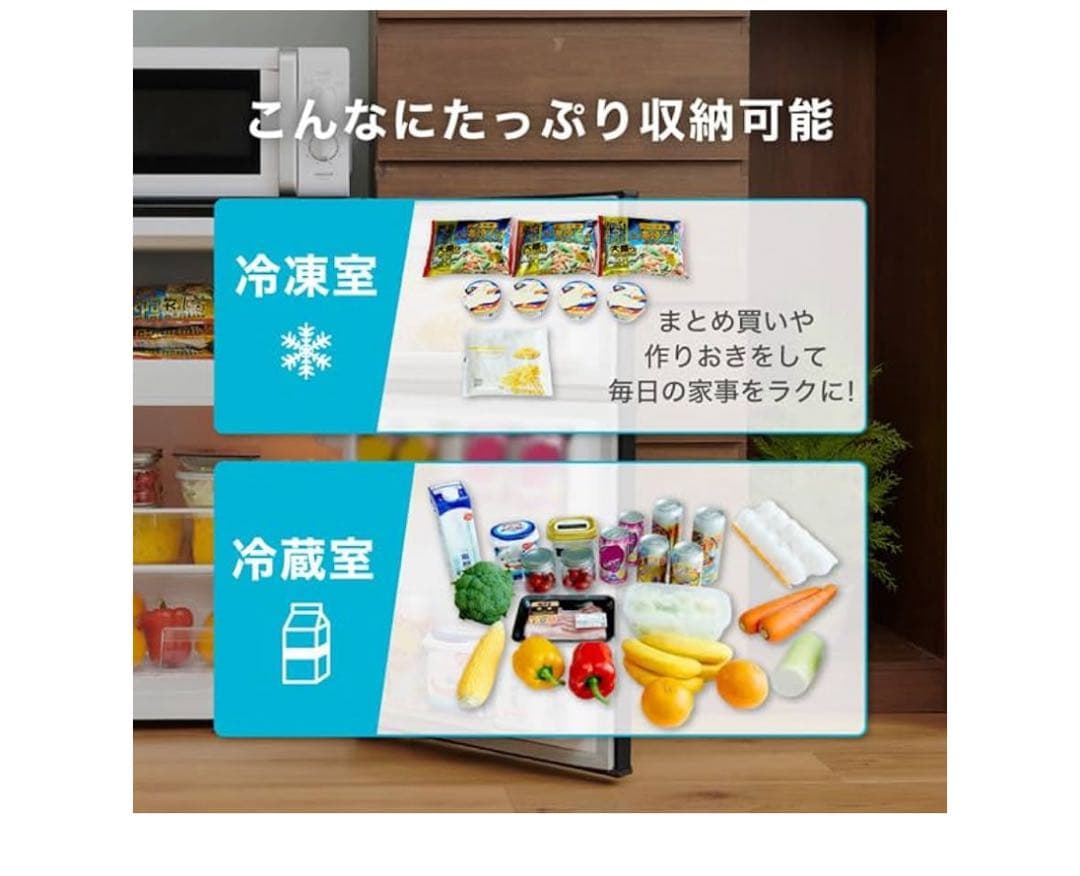 ★一人暮らし★ 冷蔵庫 MAXZEN 87L ブラック