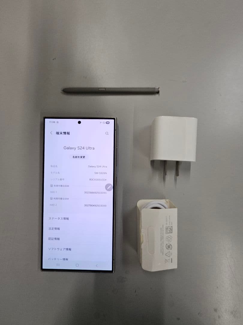 Galaxy S24 Ultra 本体 512G