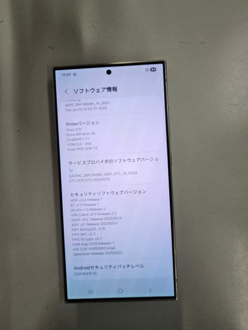 Galaxy S24 Ultra 本体 512G