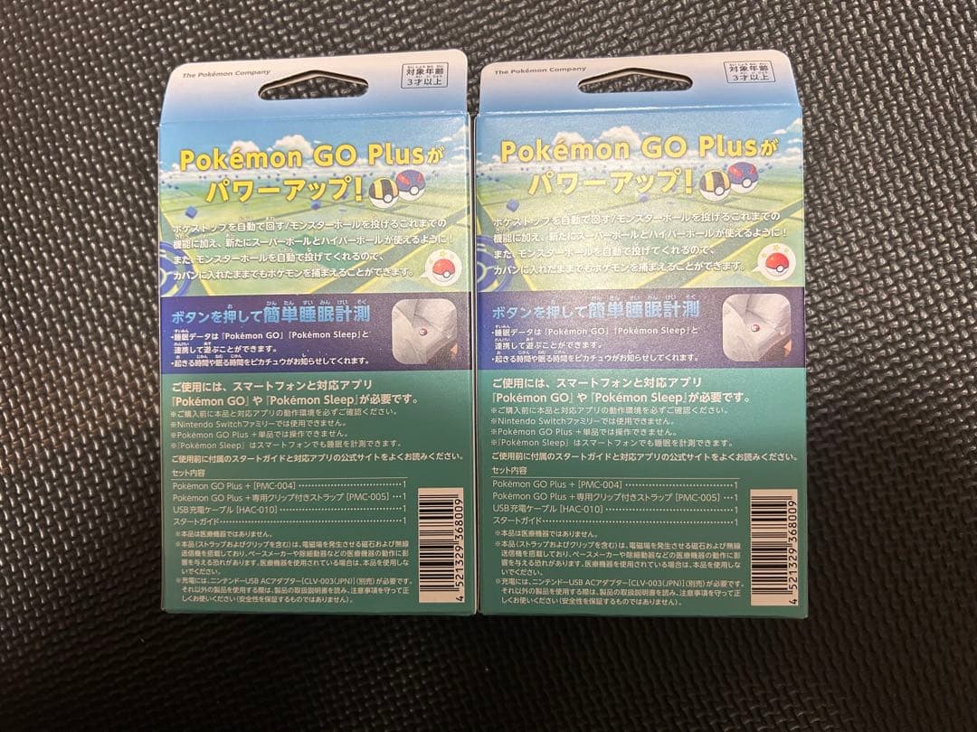 ポケットモンスター Pokmon GO Plus ＋　新品未開封２個セット