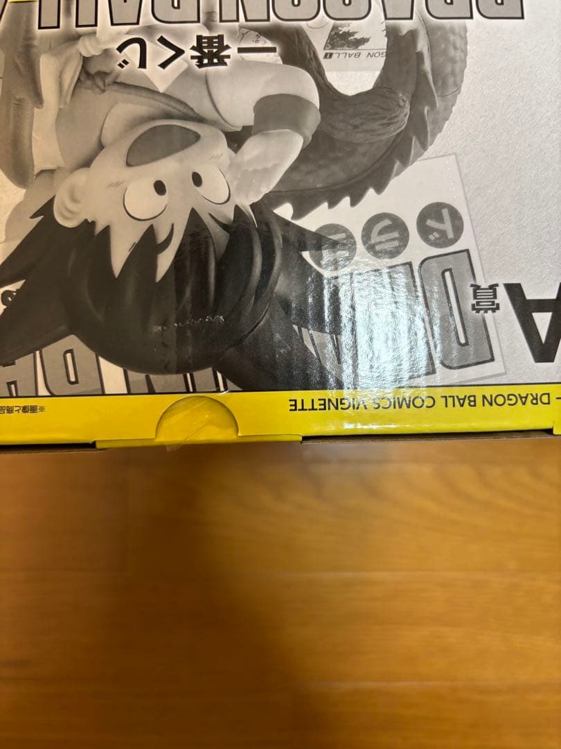 ドラゴンボール　一番くじ　A賞　フィギュア