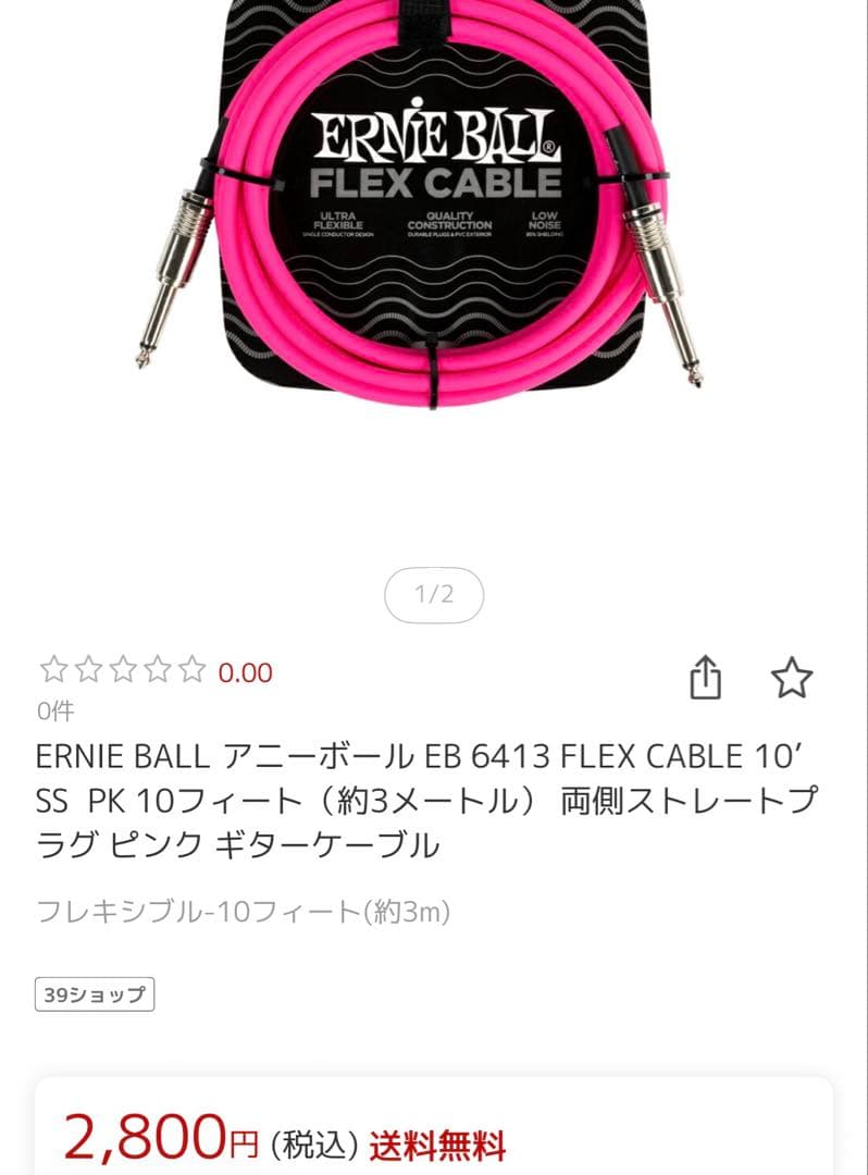 ほぼ未使用⭐︎バッカス BACCHUSエレキギターピンク初心者セット⭐︎