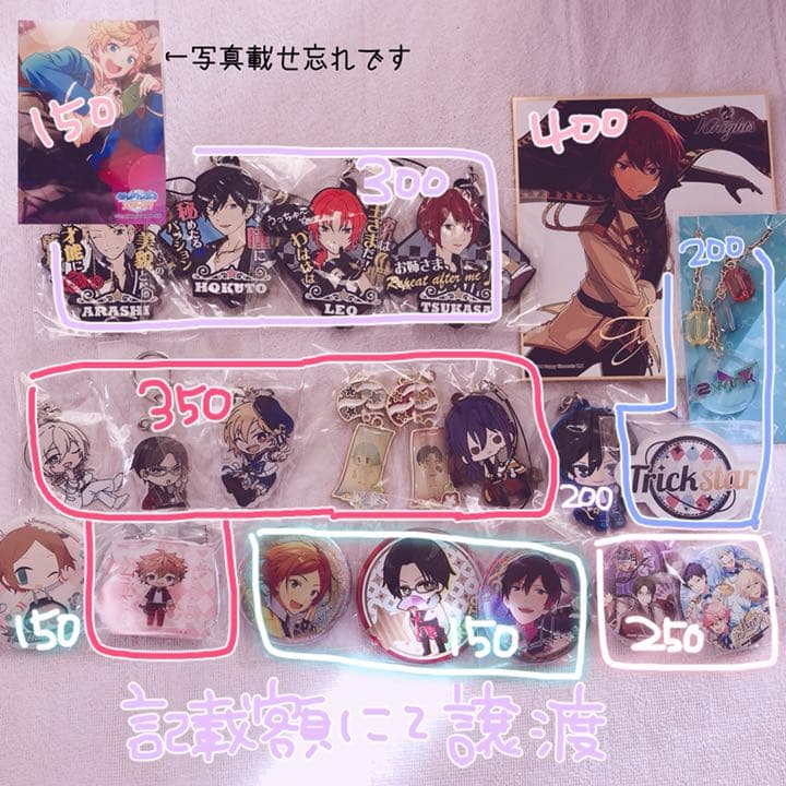 あんスタ 流星隊 WG賞