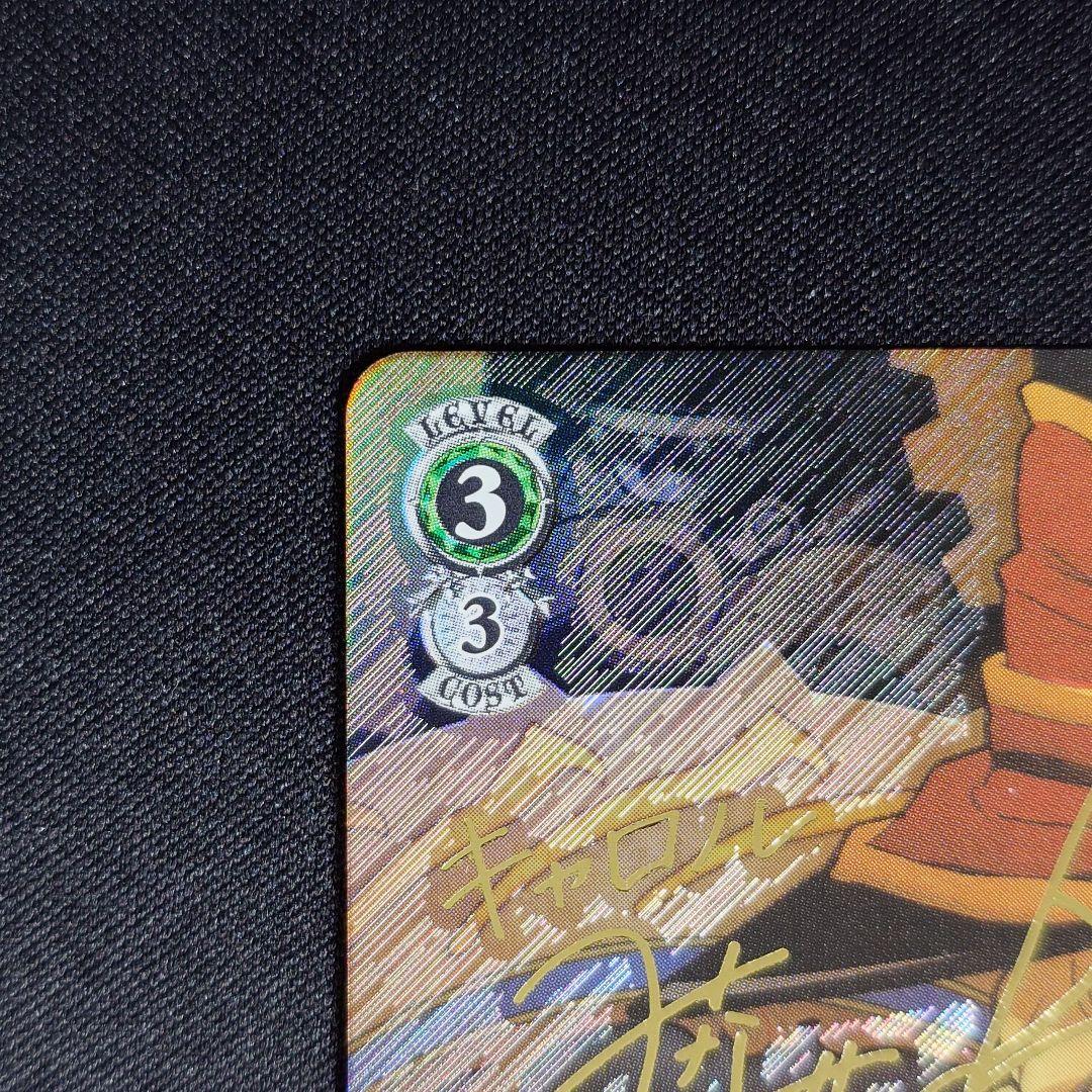 キャロル・マールス・ディーンハイム SP