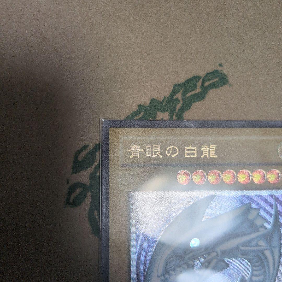 良品　ブルーアイズホワイトドラゴン　レリーフ