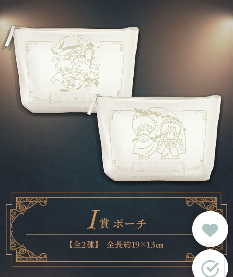 名探偵コナン セガラッキーくじ セット ラストワン賞付き