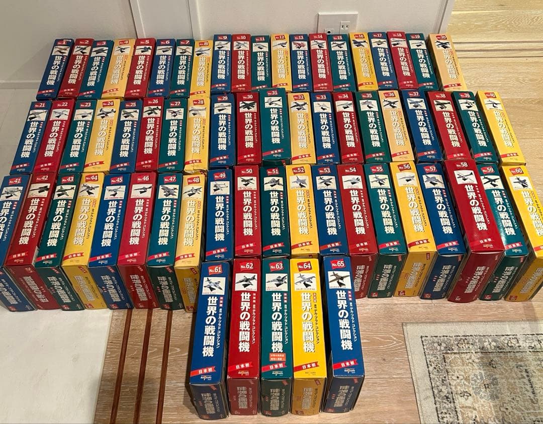 世界の戦闘機 全65巻セット(未開封)