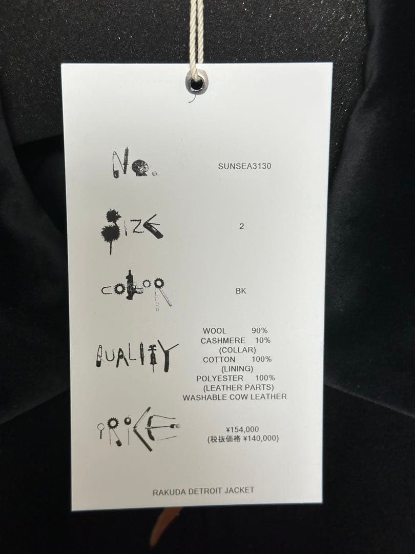 SUNSEA RAKUDA DETROIT JACKET サイズ2 31th