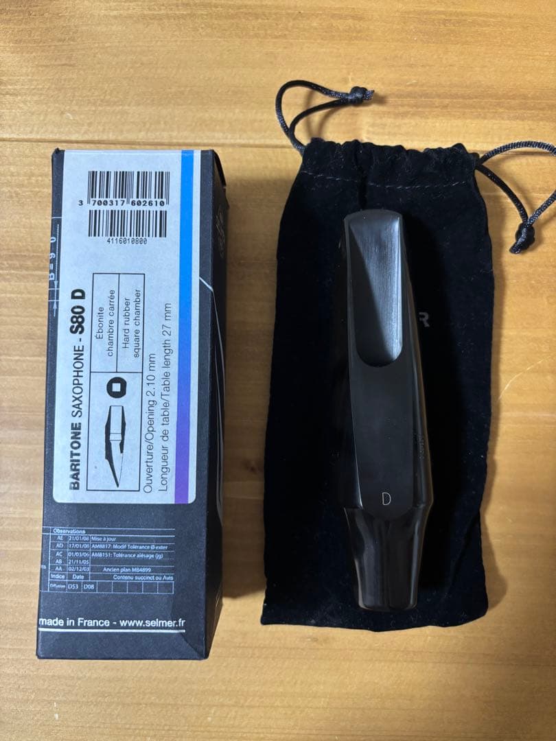 Selmer S80 D バリトンサックスマウスピース　音楽社調整品