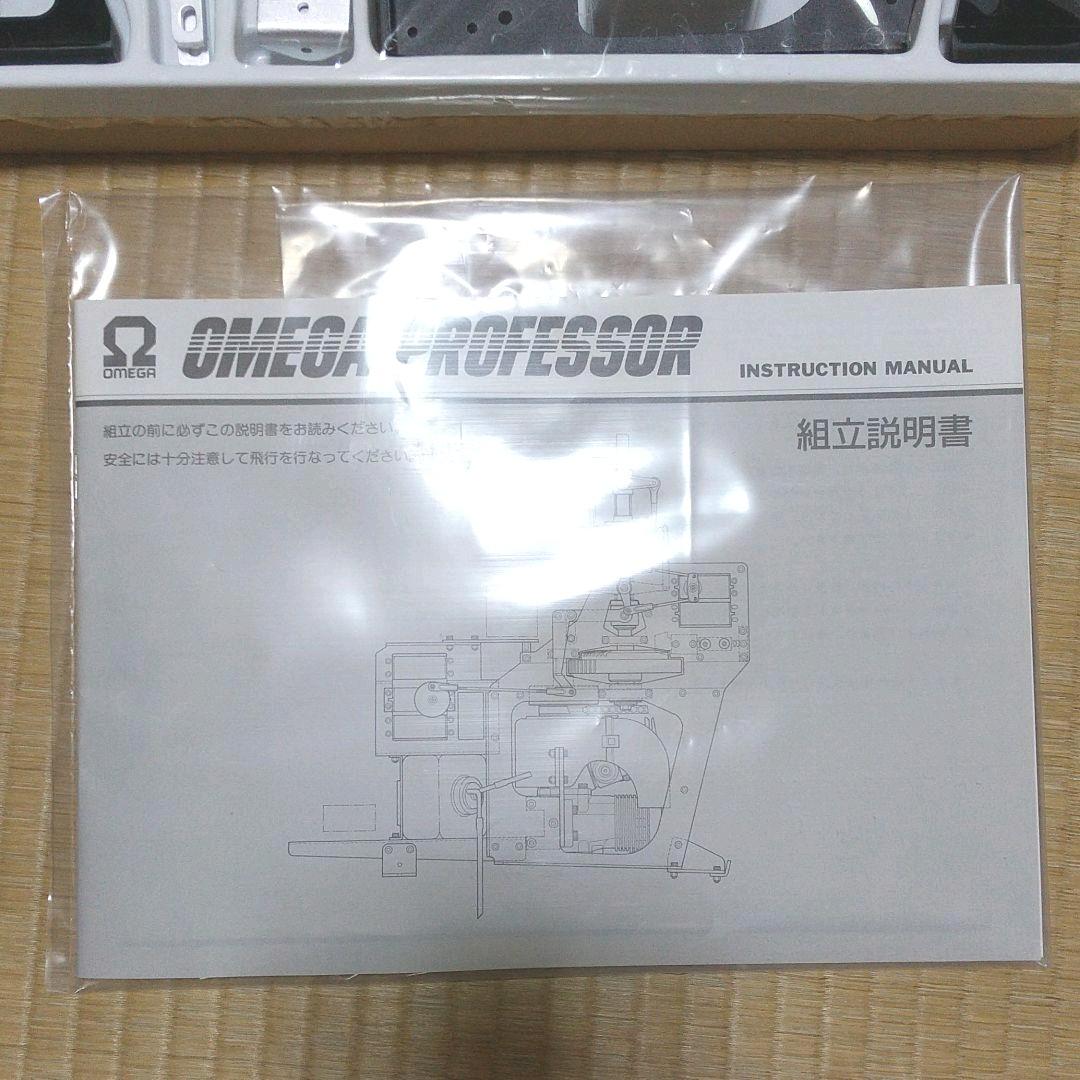 RCヘリ オメガプロフェッサー 新品キット