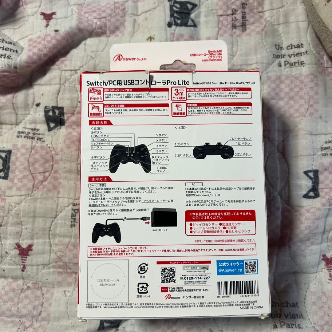 Nintendo Switch 本体 ジャンク 互換性プロコン