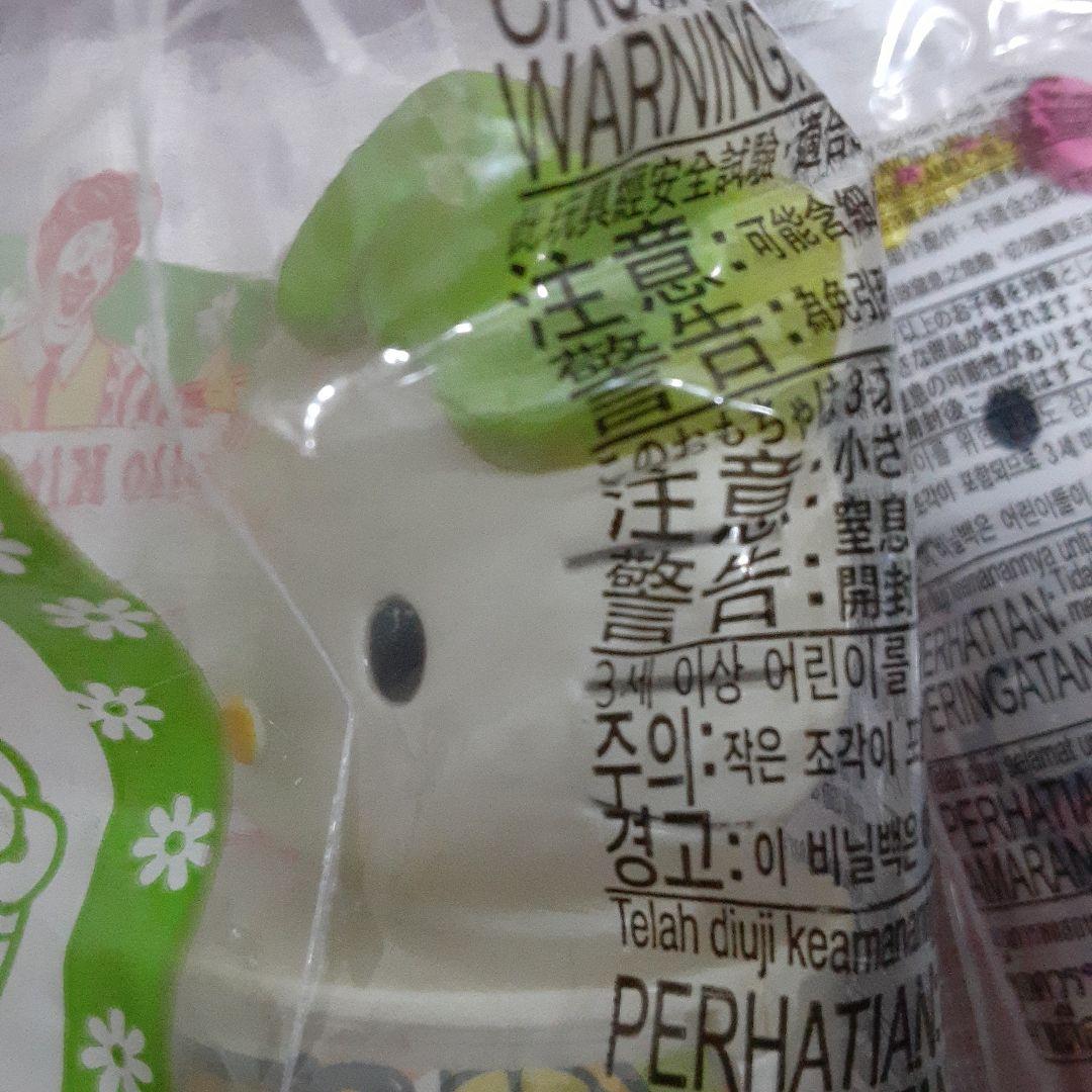 ハローキティ　キティ　キティちゃん　マクドナルド　ハッピーセット　未開封