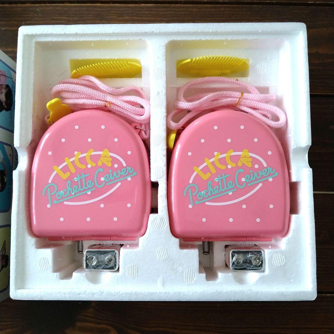 タカラ　リカちゃん ポシェットシーバー　デッドストック　超希少品