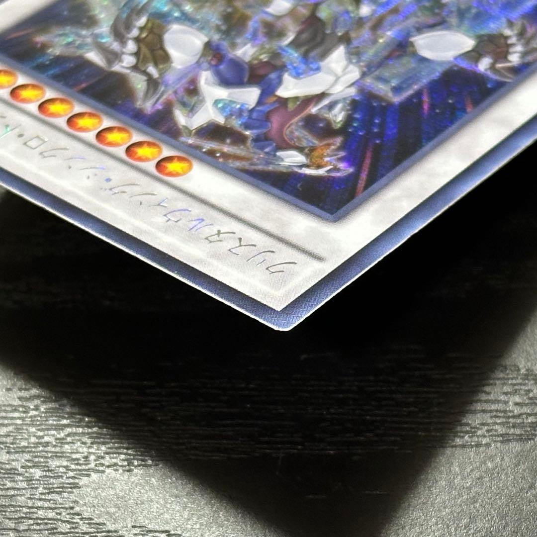 遊戯王 クリスタルウィングシンクロドラゴン シークレット アジア版