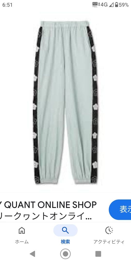 大人気！マリークワントデイジーラインのパンツ