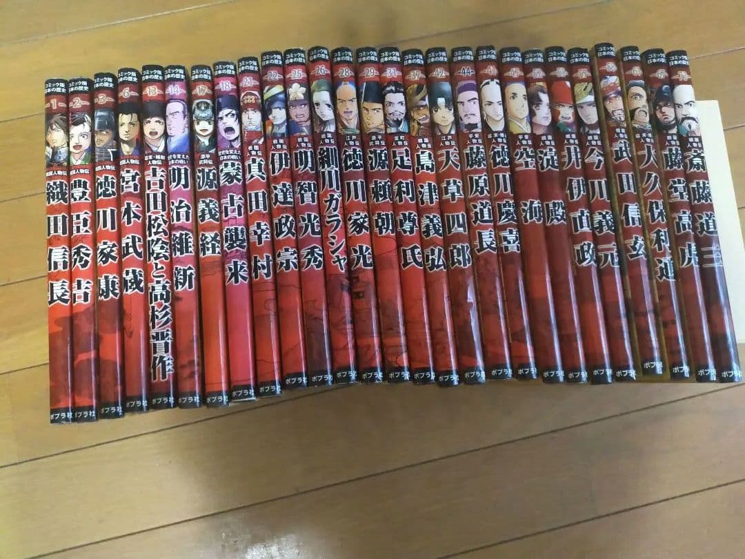 戦国人物伝 織田信長■日本の歴史■ポプラ社■漫画■27冊