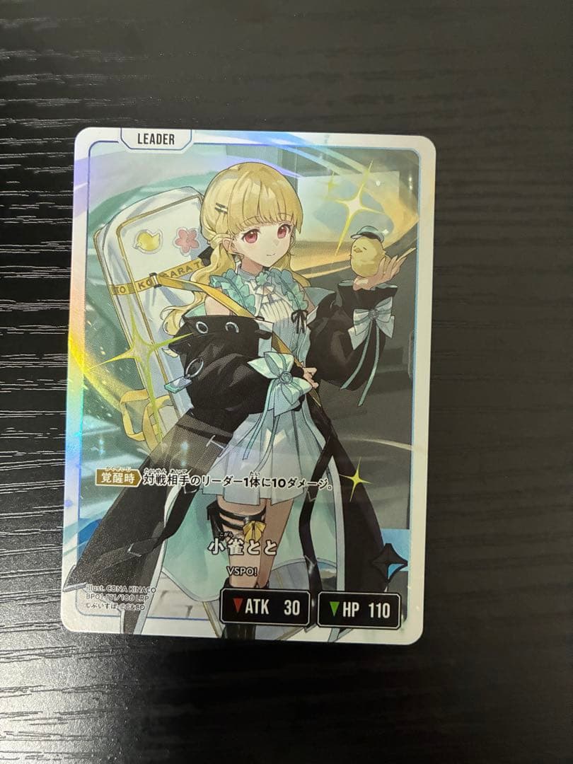 Xross stars クロススターズ クロスタ 小雀とと LRP