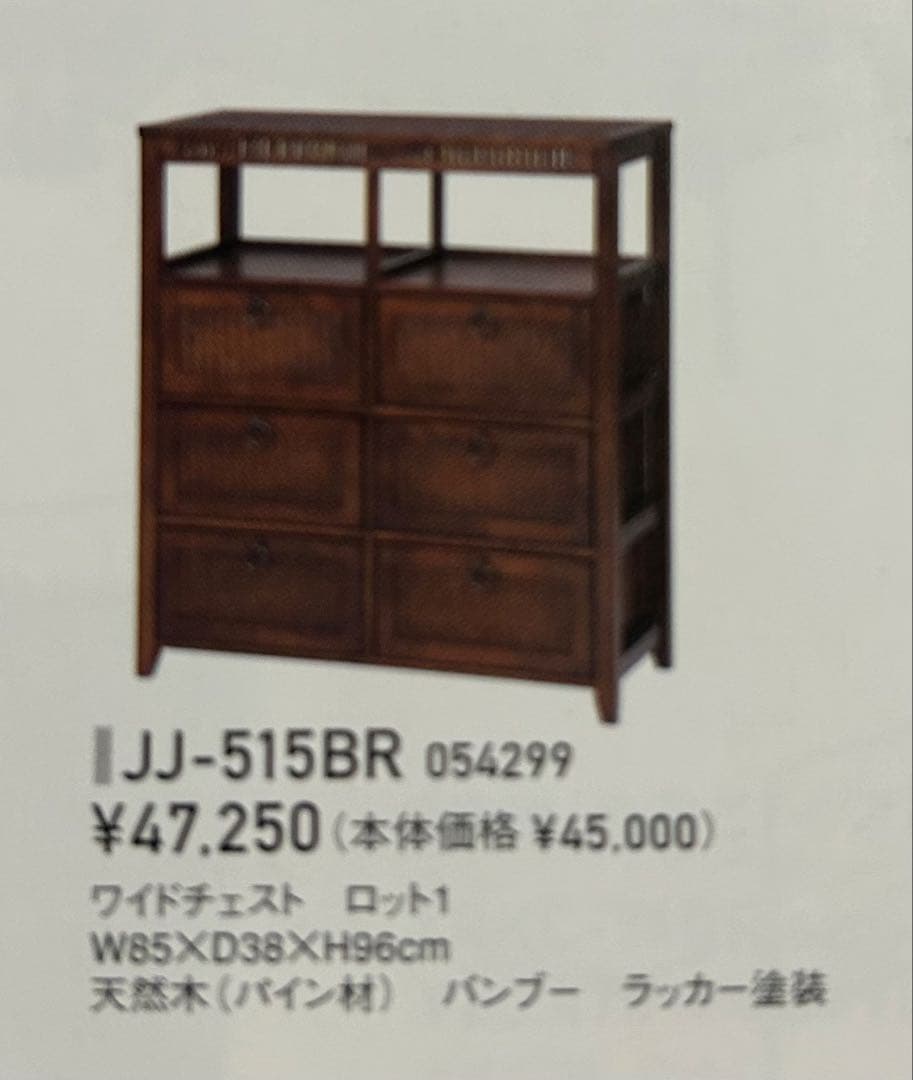 バンブー　チェスト　　アジアン　　アジアンテイスト　リゾートスタイル　あずまや