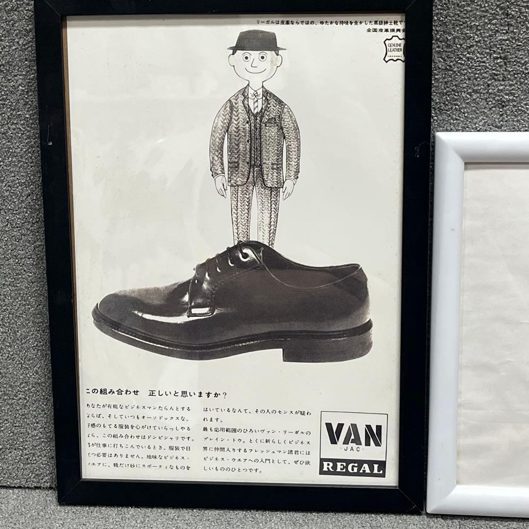 ビンテージVAN JAC×REGALレトロポップポスター2枚＋フレーム