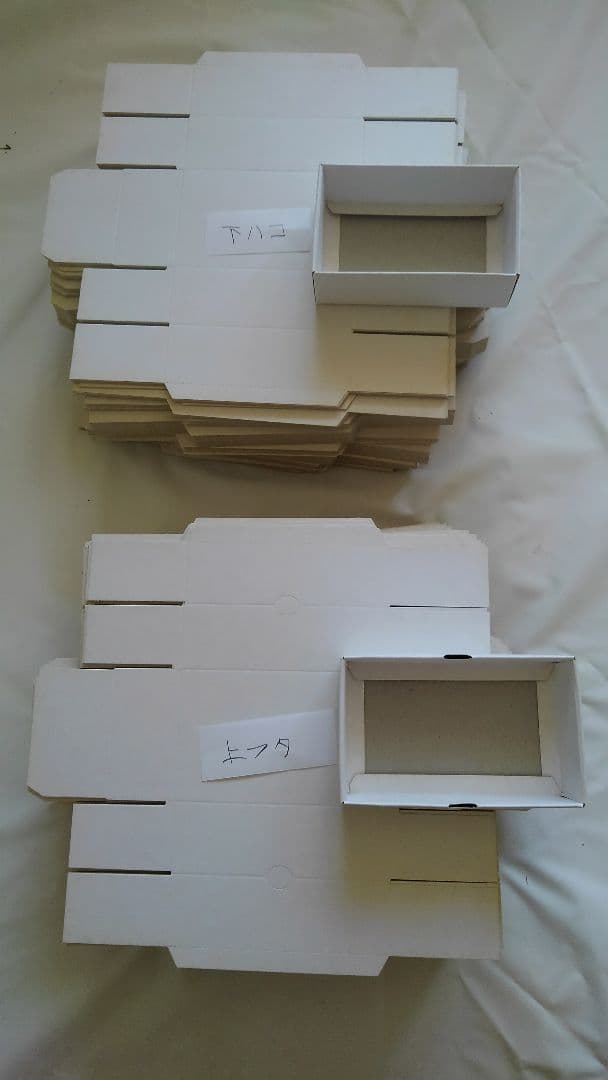 箱、(組み立て式 紙製)