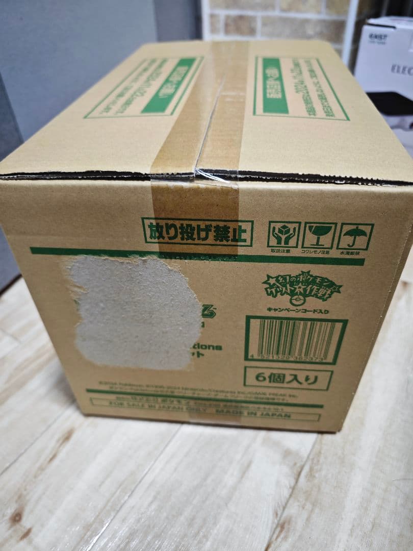 スタートデッキ GENERATIONS スペシャルバトルセット 8BOX