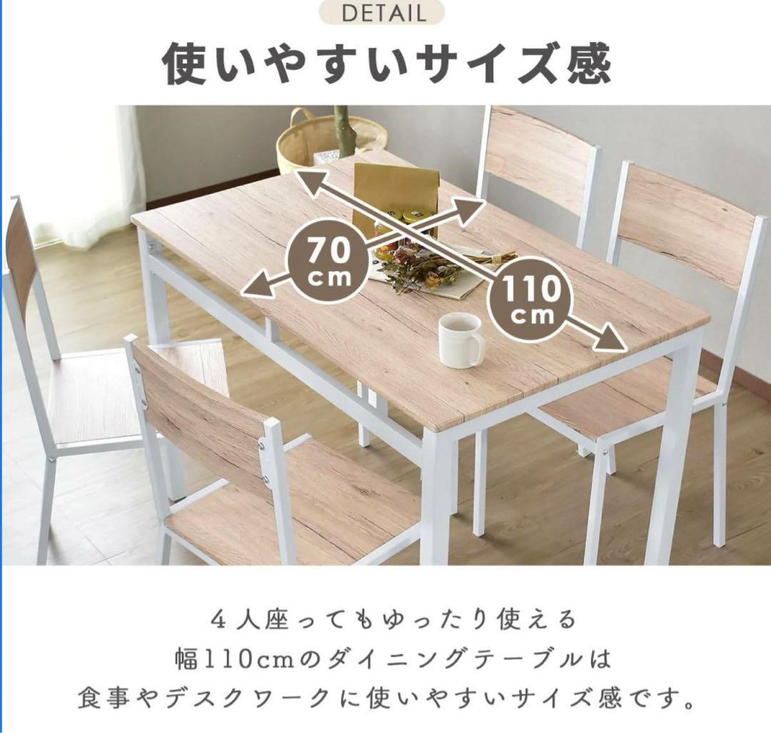 ダイニングテーブルセット イス2脚 ベンチ 幅110cm