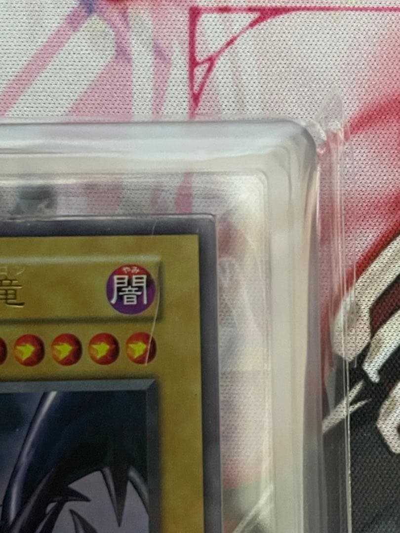 【ARS7セット】青眼の白龍 真紅眼の黒竜 初期ウルトラレアセット