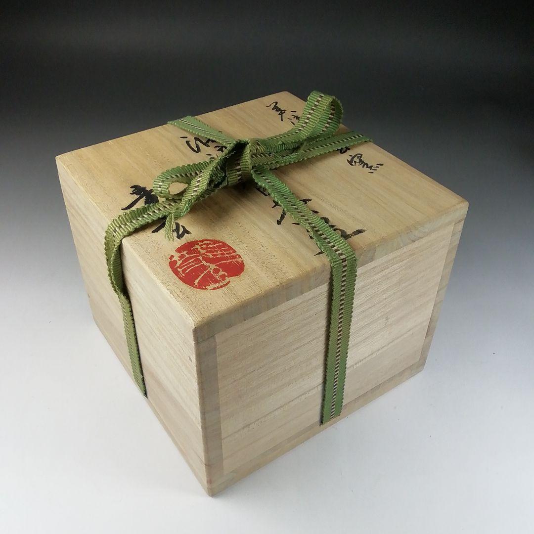 Ｔ１００　茶碗　『油滴天目茶碗』『美流渡焼』『玄窯　塚本竜玄』　共箱　茶道具