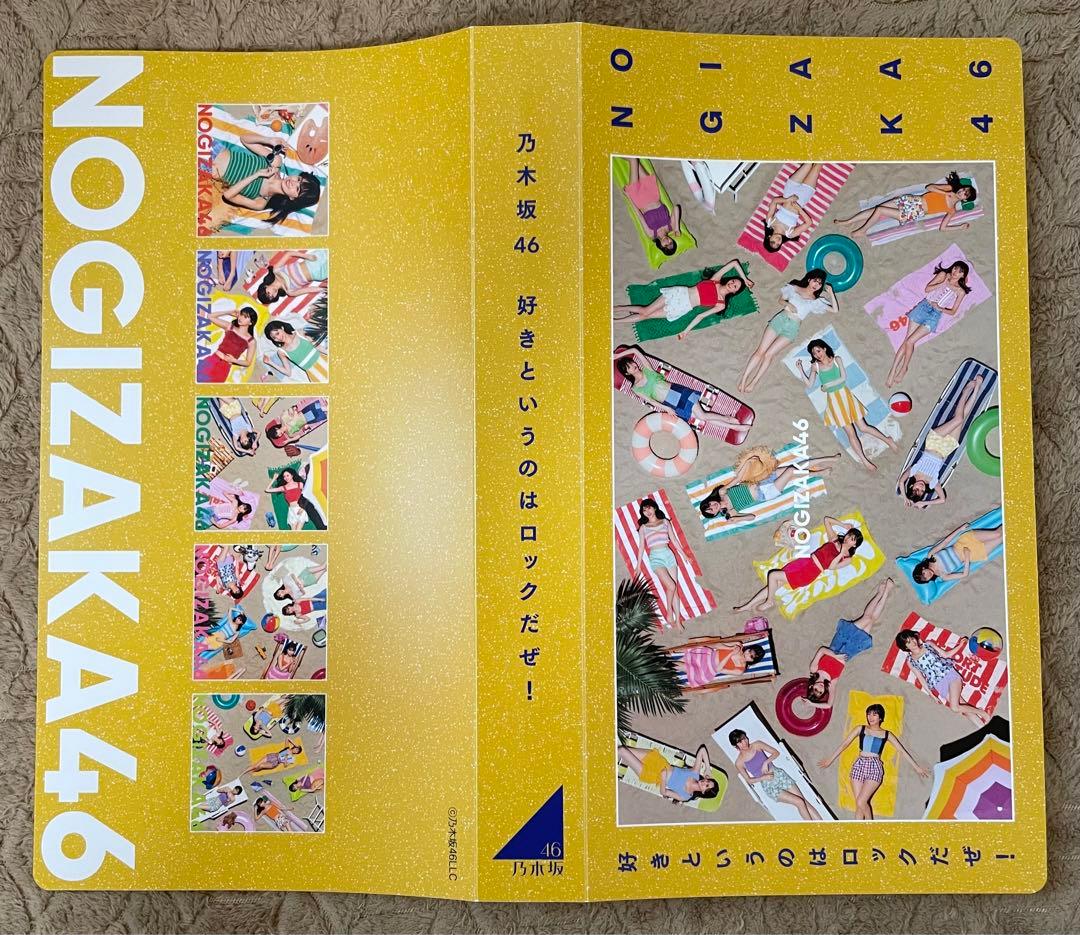 乃木坂46 引退品 賀喜遥香