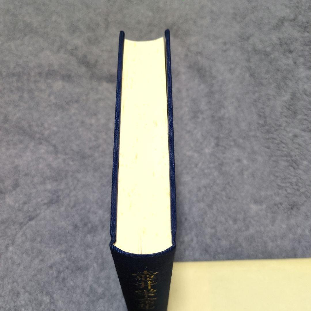 壺井栄全集全12巻セット:文泉堂出版