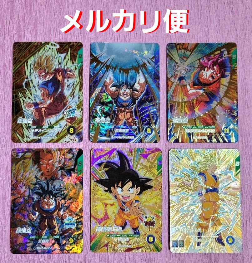 ドラゴンボールスーパーダイバーズ SDV GDR EXR 孫悟空 まとめ売り