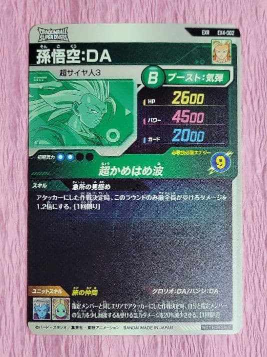 ドラゴンボールスーパーダイバーズ SDV GDR EXR 孫悟空 まとめ売り