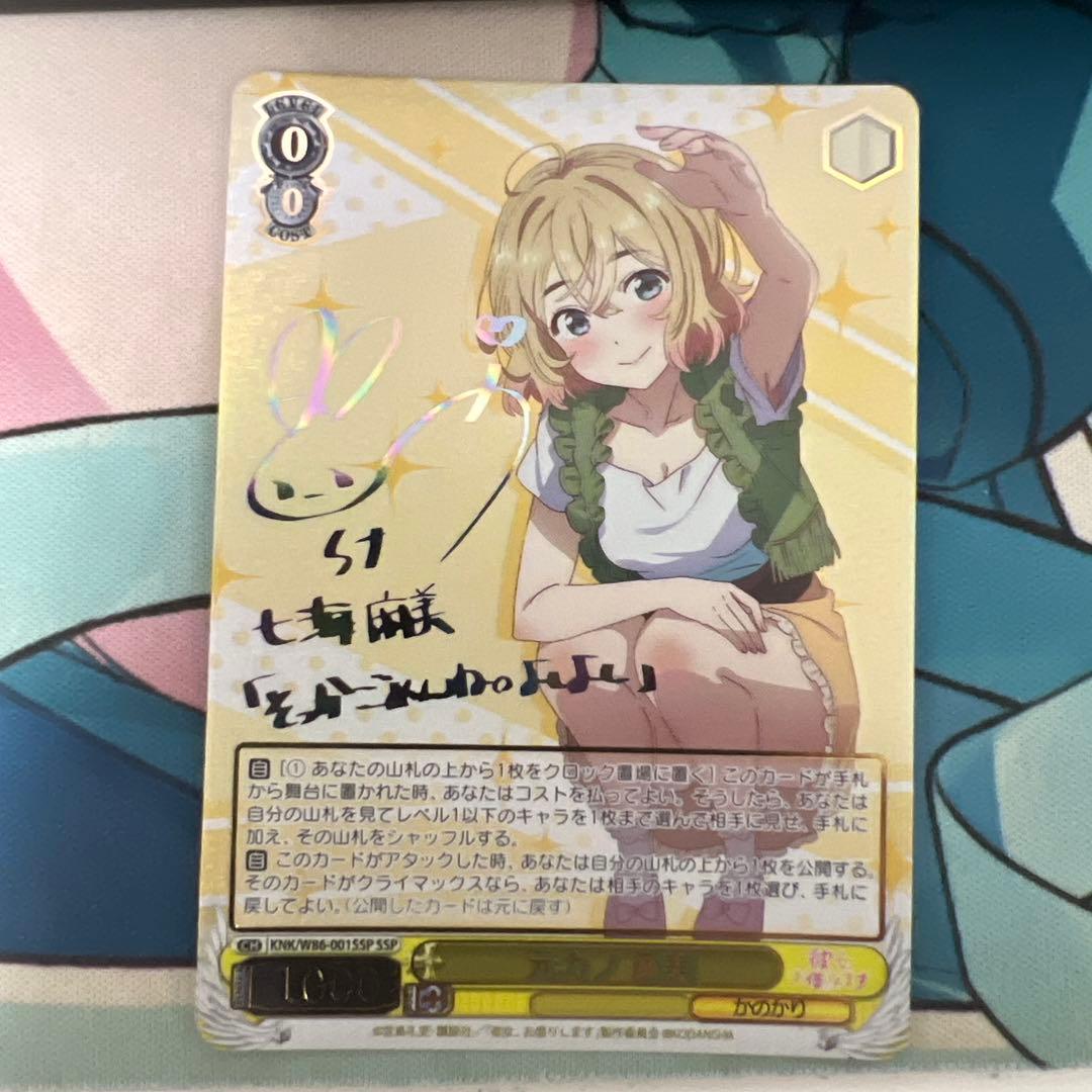 ヴァイスシュヴァルツ　元カノ　麻美　SSP 3枚　ハヤテ