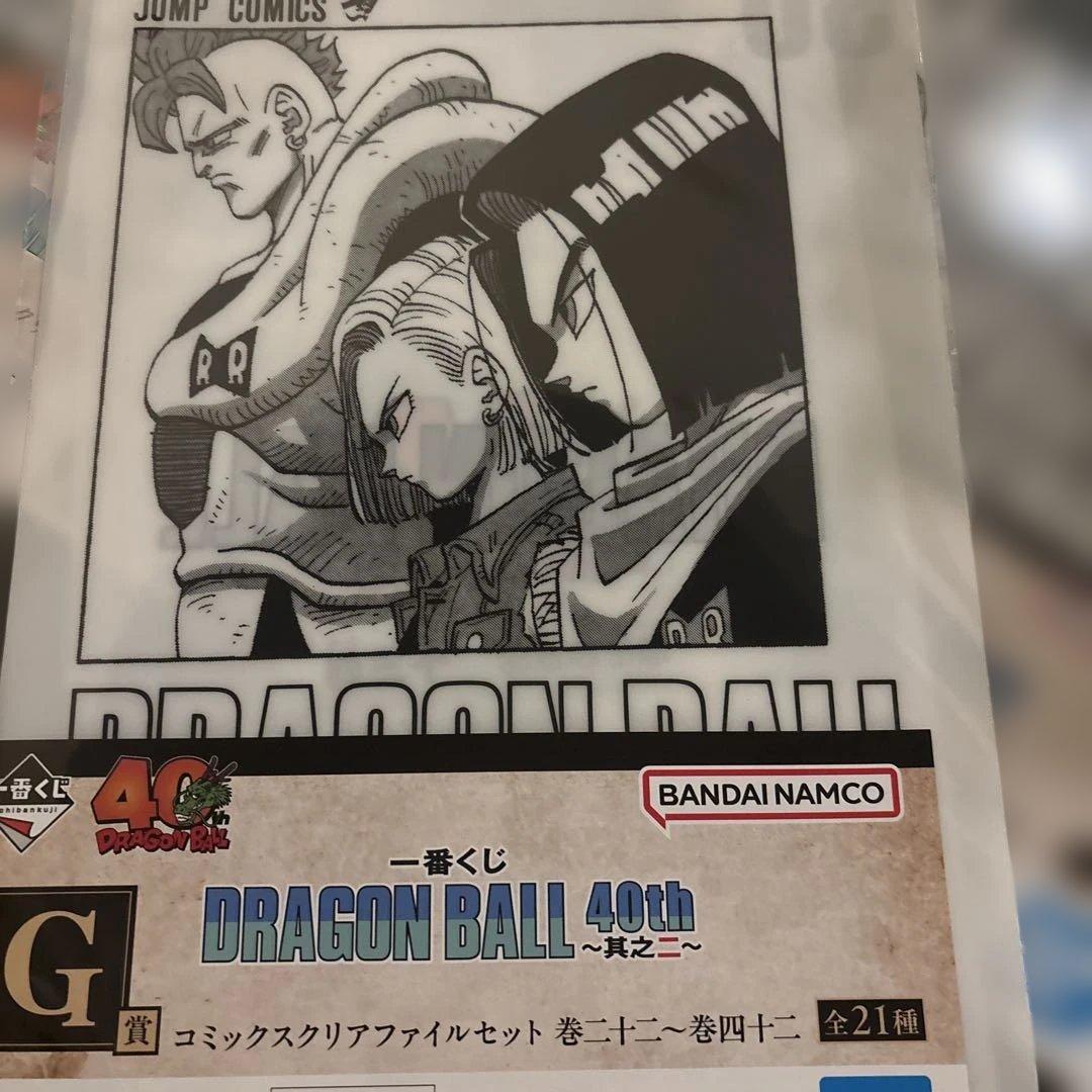 一番くじドラゴンボール　クリアファイル