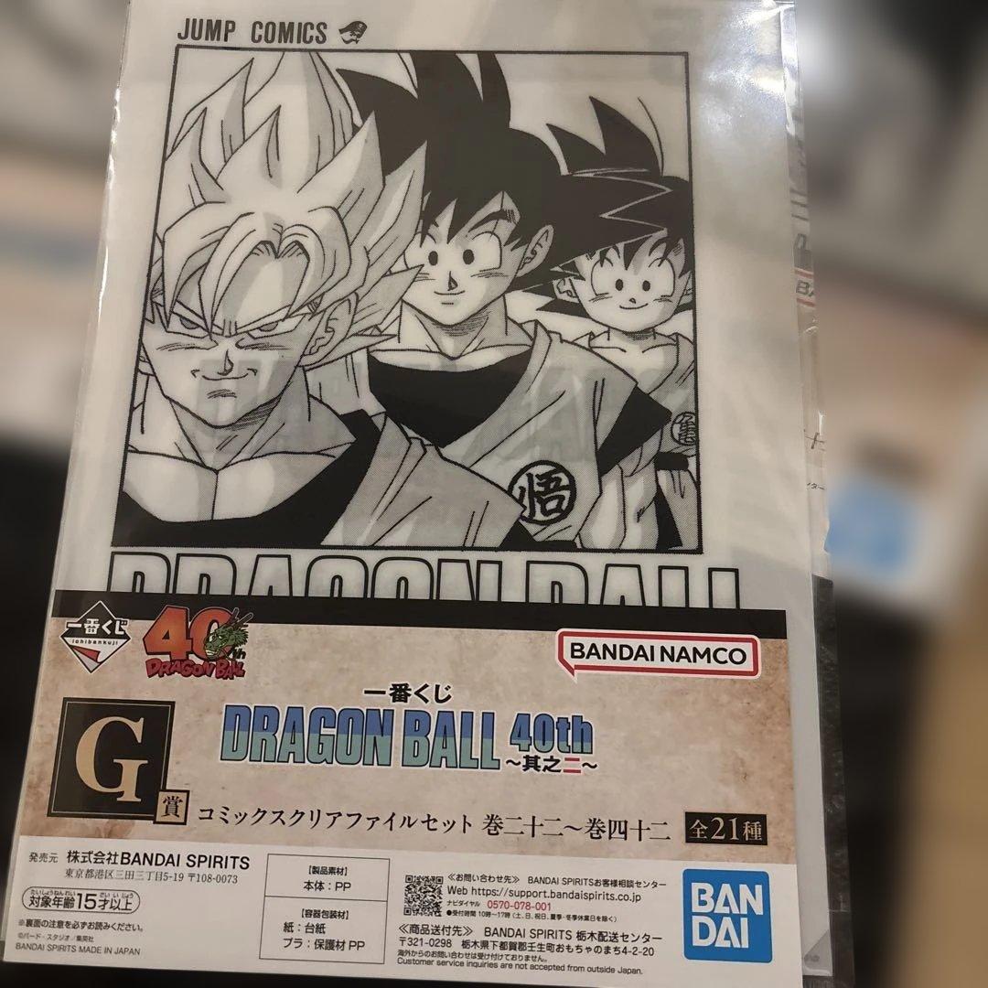 一番くじドラゴンボール　クリアファイル