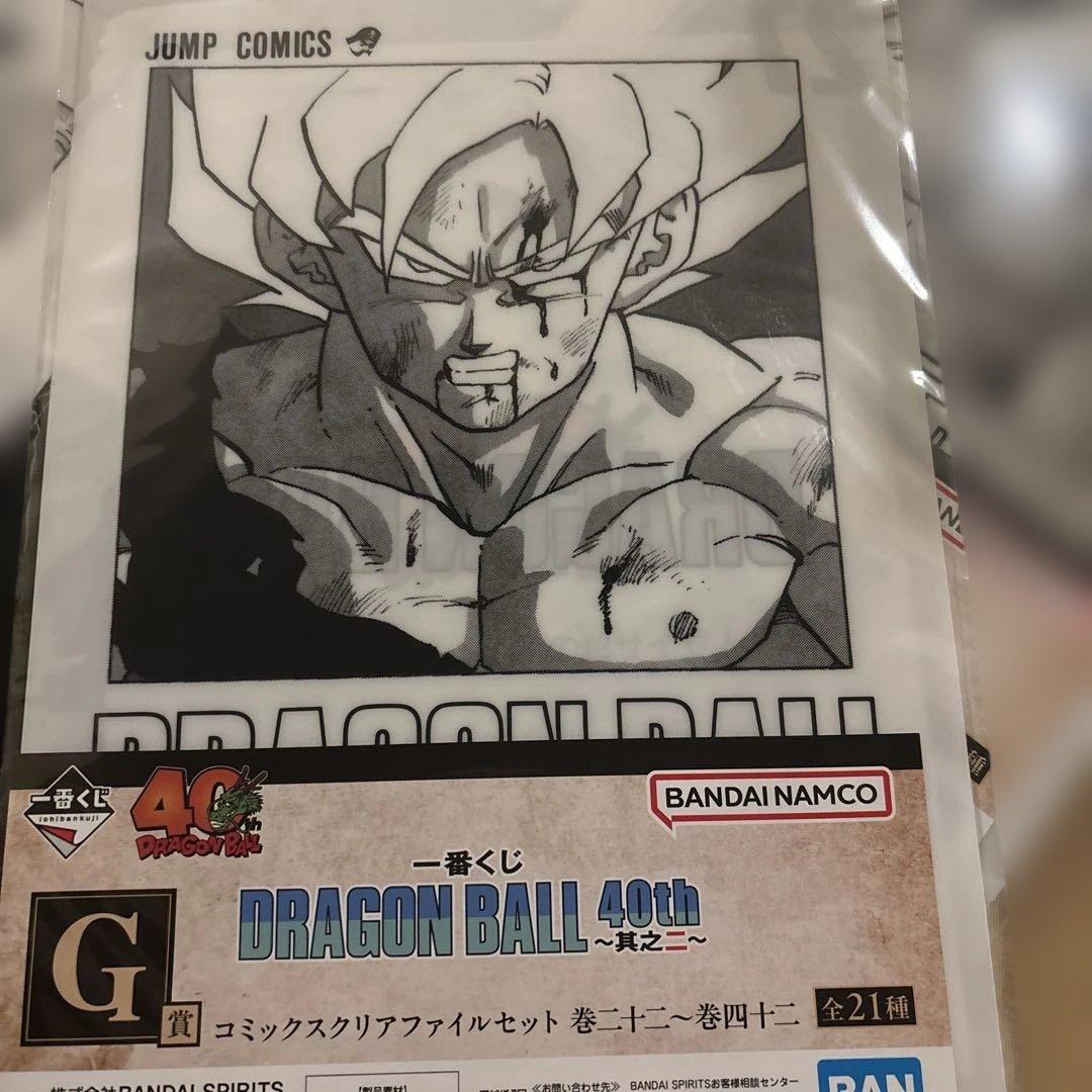 一番くじドラゴンボール　クリアファイル