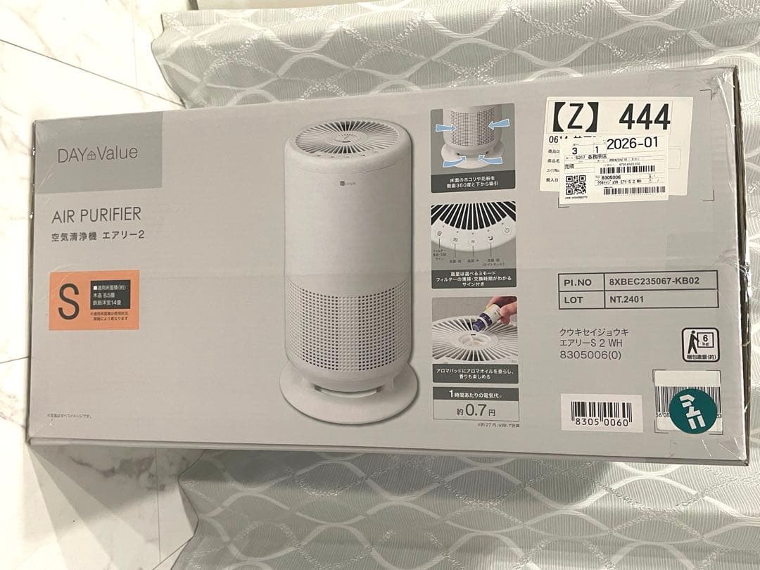空気清浄機　エアリー2 ニトリ　新品未開封