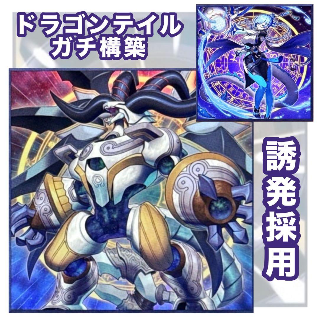 高レアリティ　星辰ガチデッキ　セット