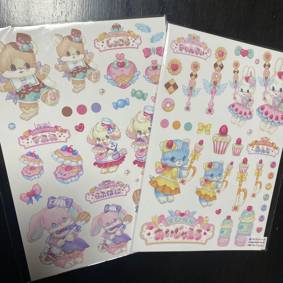 ayyjewelアイジュエル様マジカルあいじゅえるデザインペーパー、メモ19点