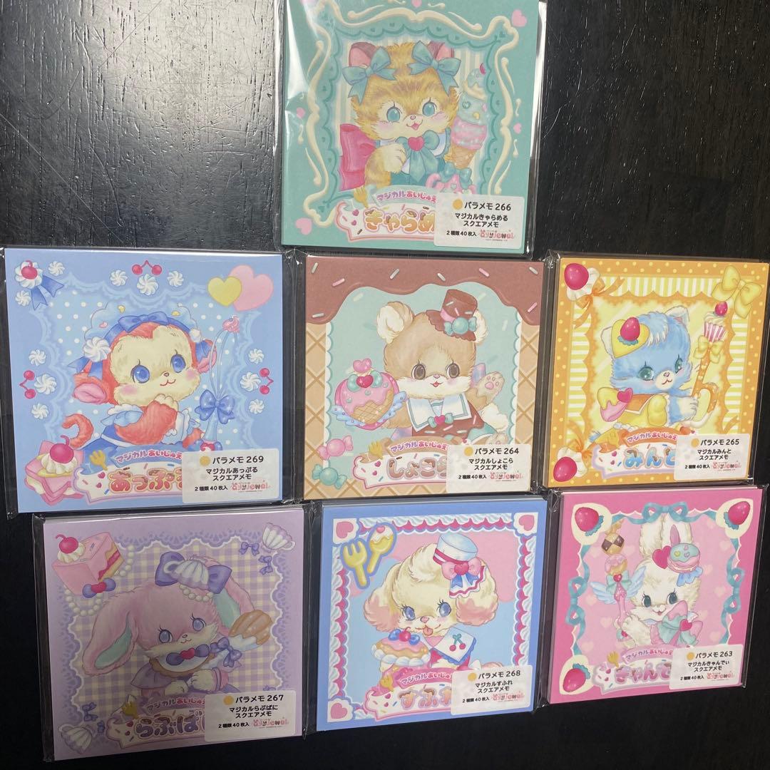 ayyjewelアイジュエル様マジカルあいじゅえるデザインペーパー、メモ19点