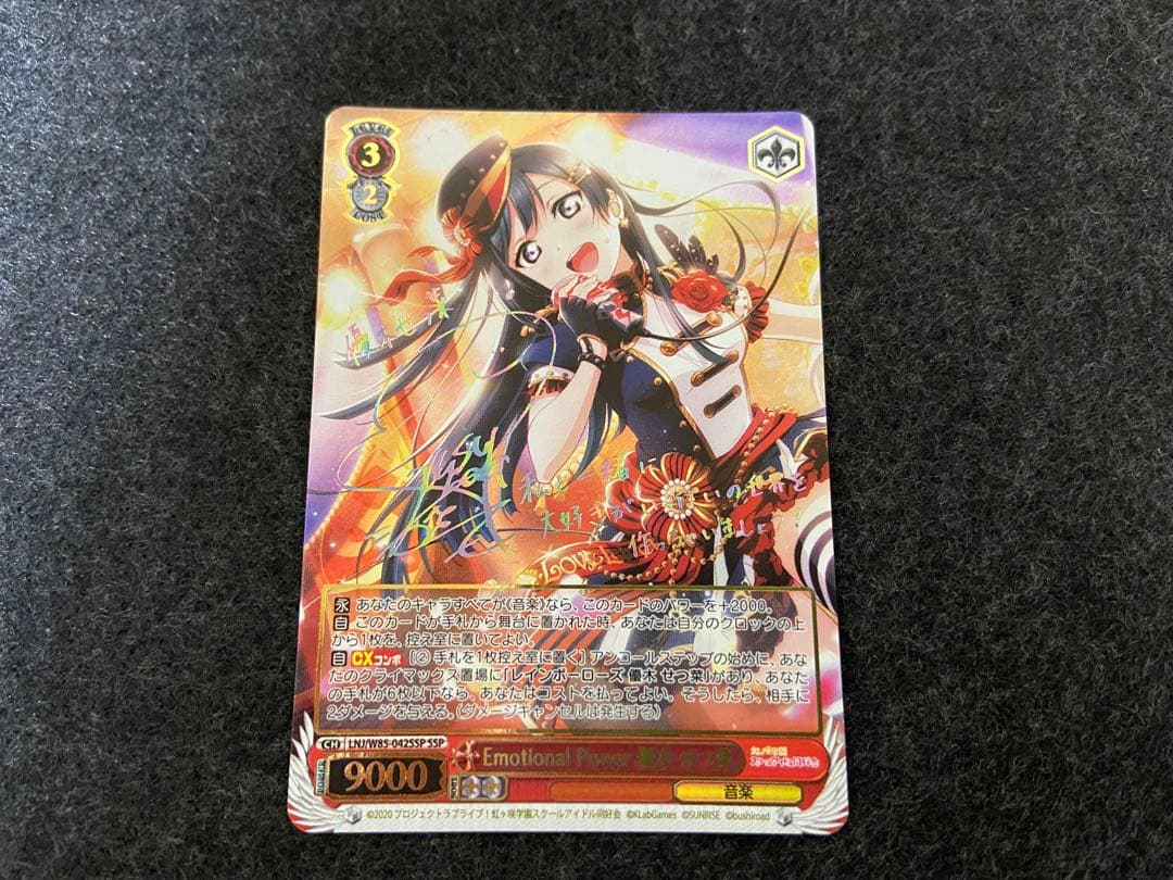 ヴァイスシュヴァルツ 優木せつ菜 SSP サイン