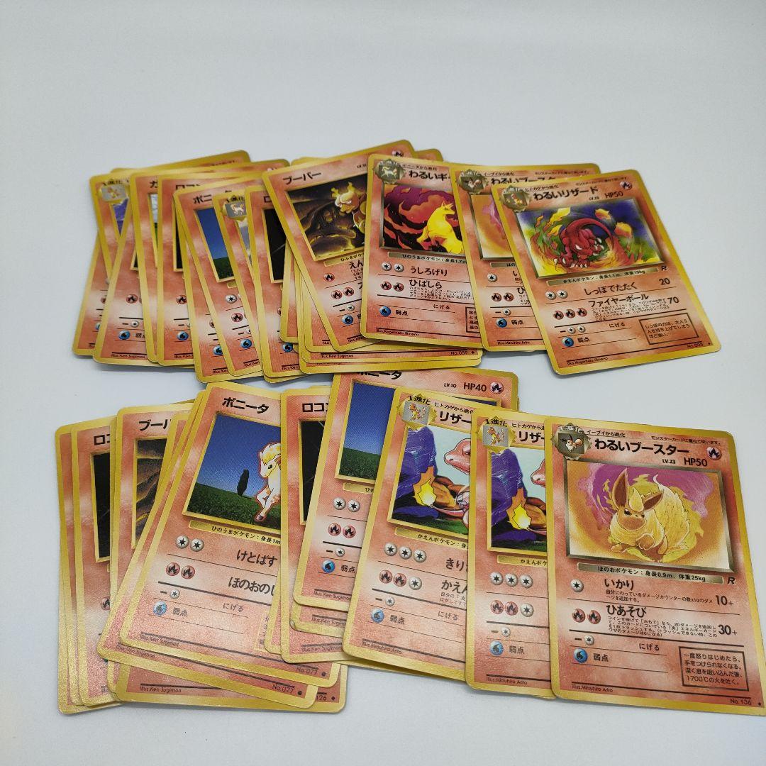 【まとめ約500枚】ポケモンカード旧裏　ノーマルカードまとめ売り　約500枚