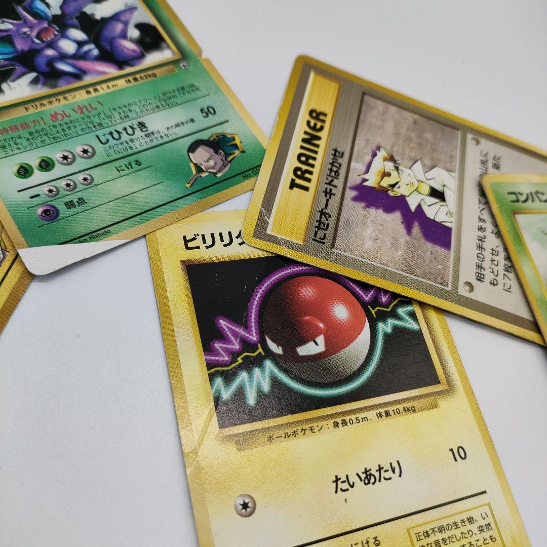 【まとめ約500枚】ポケモンカード旧裏　ノーマルカードまとめ売り　約500枚