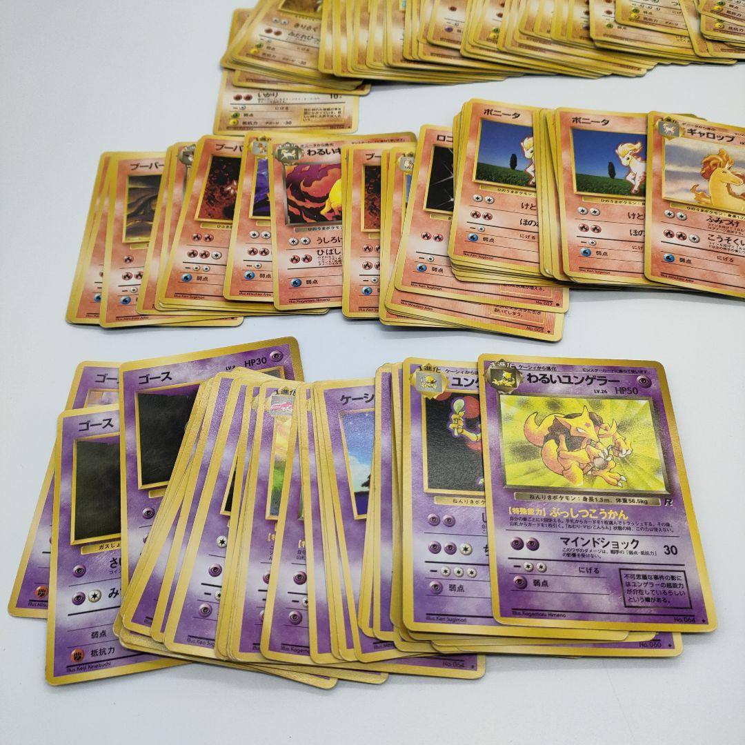 【まとめ約500枚】ポケモンカード旧裏　ノーマルカードまとめ売り　約500枚
