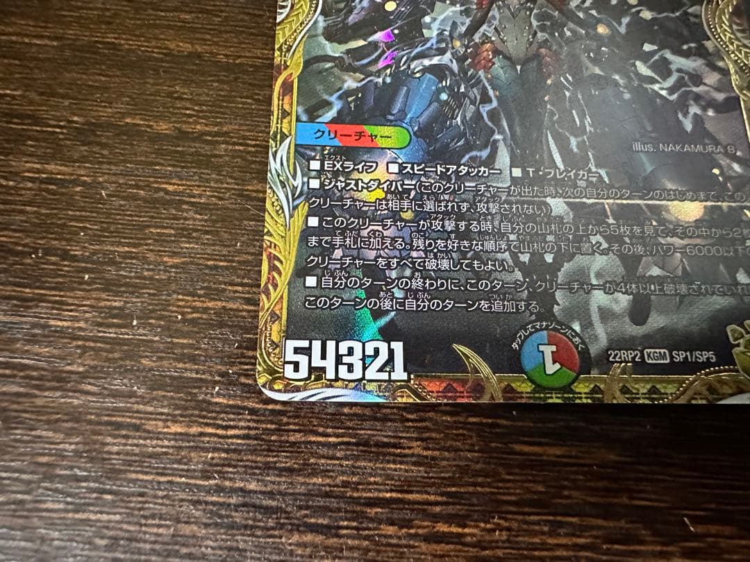 ボルバル8 金トレジャー