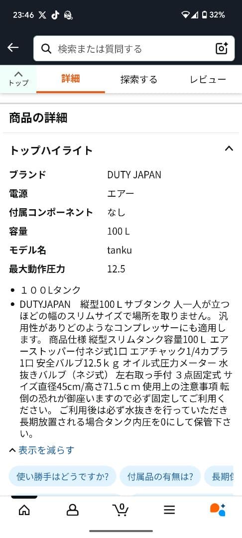 デューティ　エアータンク　100L エアーサブタンク エアーツール