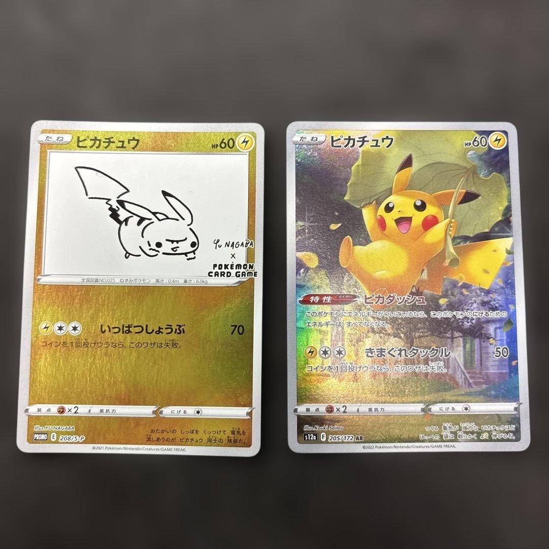 ポケカ　ピカチュウ　まとめ売り