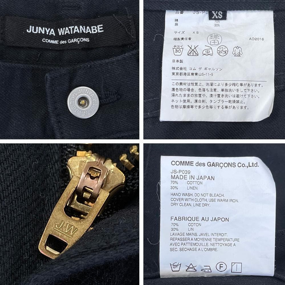 JUNYA WATANABE COMME des GARCONS　サルエルパンツ